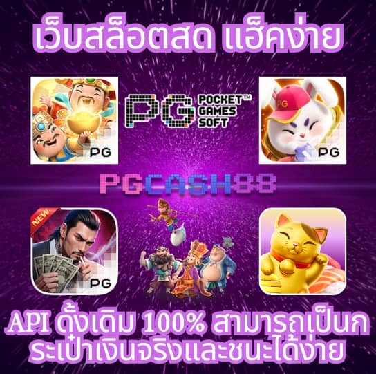 เว็บสล็อตรองรับวอเลท